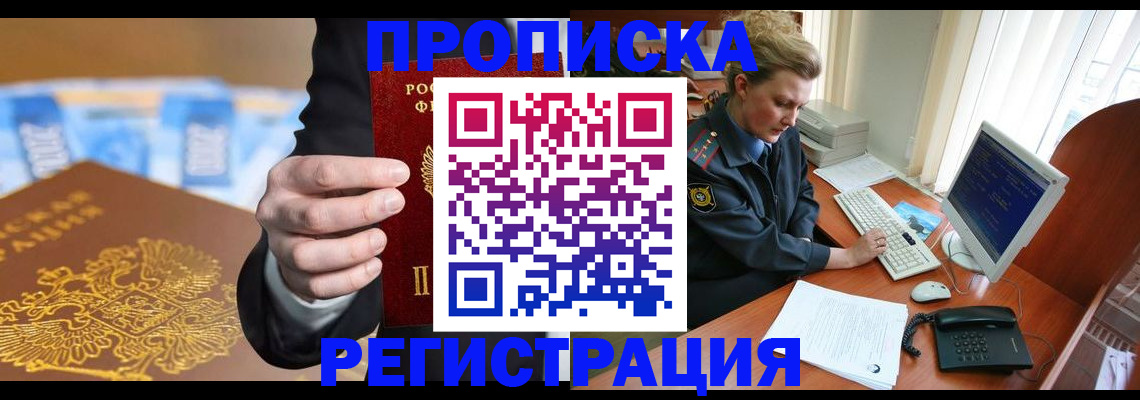 регистрация в Поворино