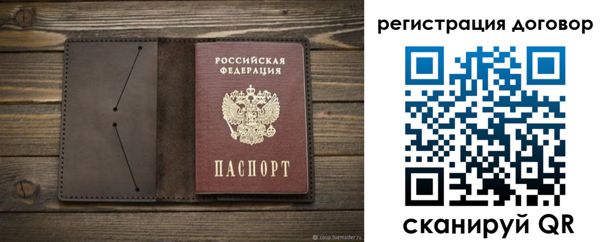 временная регистрация купить в Поворино