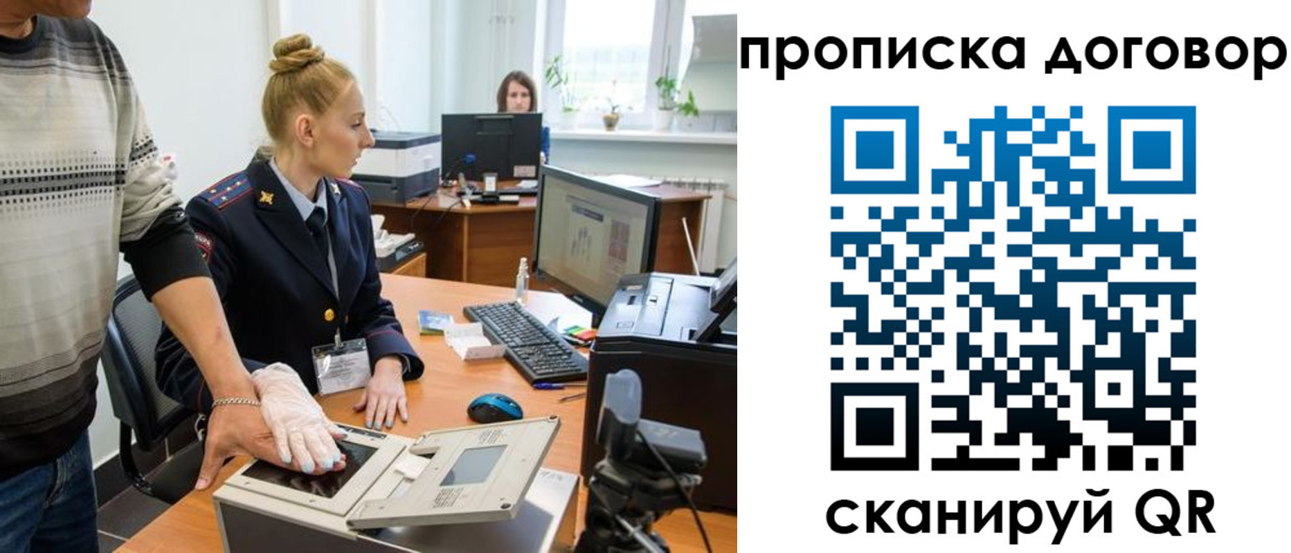 где прописаться в Поворино