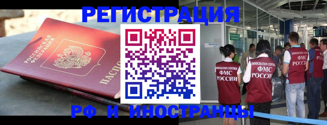 временная регистрация 2025 в Поворино