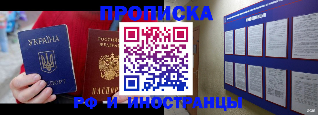 временная регистрация гарантия в Поворино