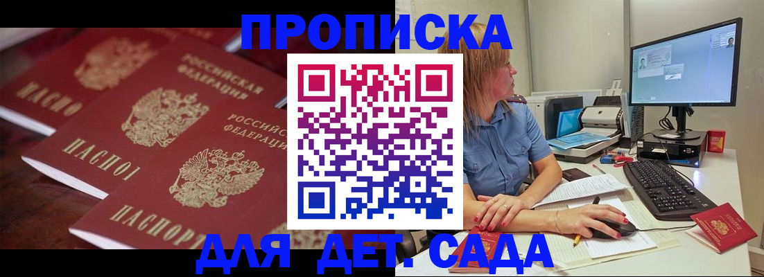 временная регистрация в Поворино