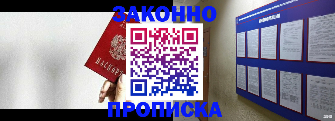 прописка ребенка в Поворино