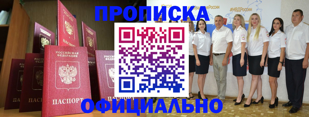 прописка паспорт в Поворино