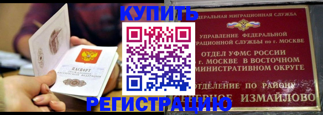 временная регистрация законно в Поворино